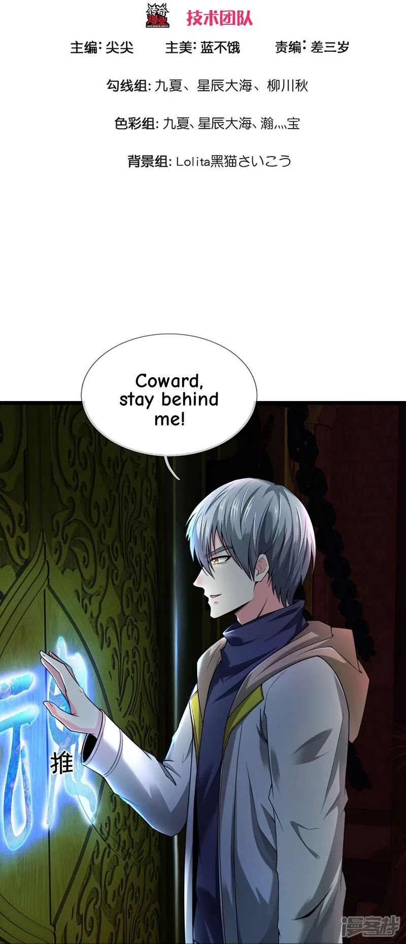 Read The Great Venerable Demon Has Returned chapter 33 image 2 on Lezhin