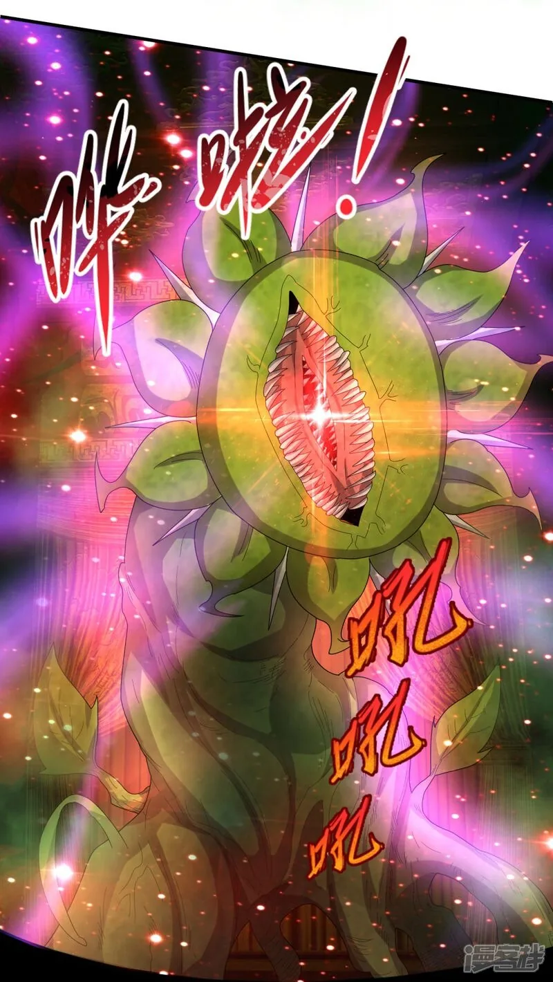 Read The Great Venerable Demon Has Returned chapter 33 image 29 on Lezhin