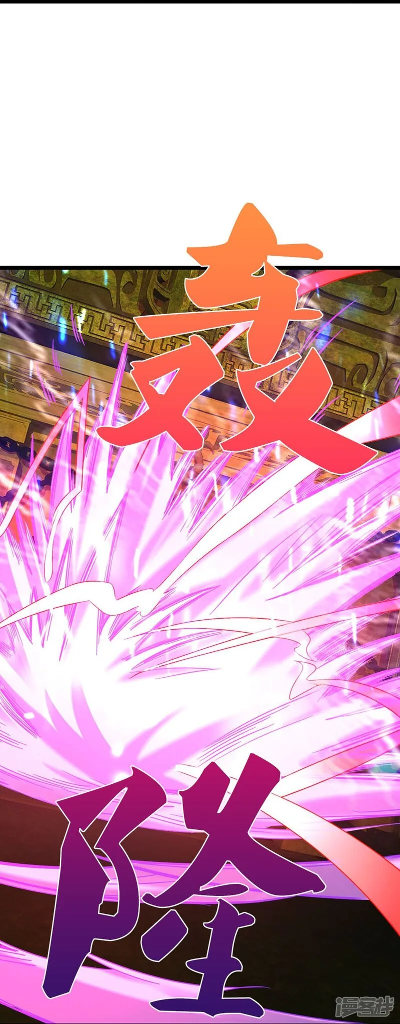 Read The Great Venerable Demon Has Returned chapter 33 image 8 on Lezhin