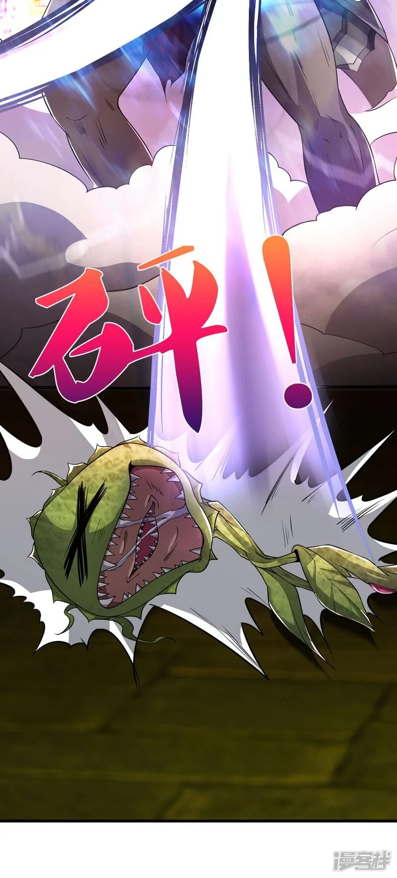Read The Great Venerable Demon Has Returned chapter 34 image 7 on Lezhin