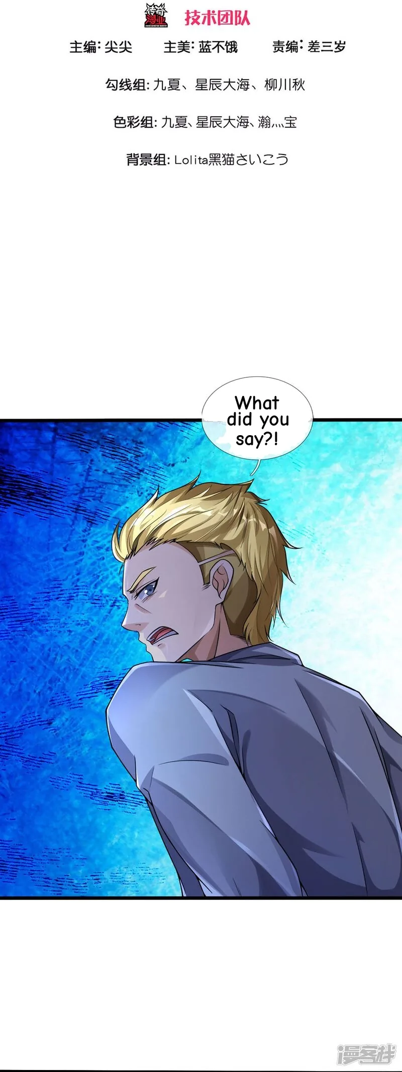 Read The Great Venerable Demon Has Returned chapter 37 image 2 on Lezhin