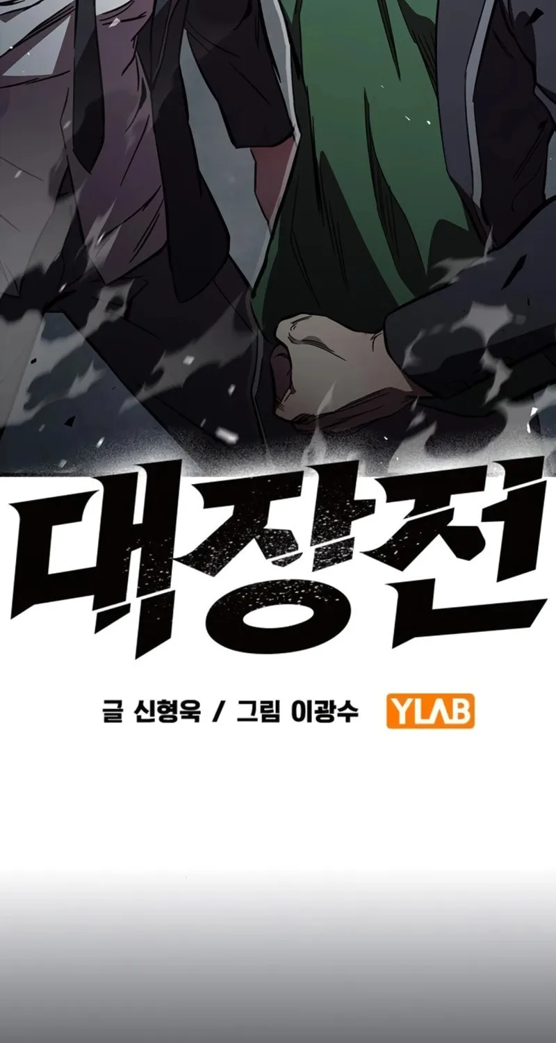 Read The Great War chapter 16 image 41 on Lezhin