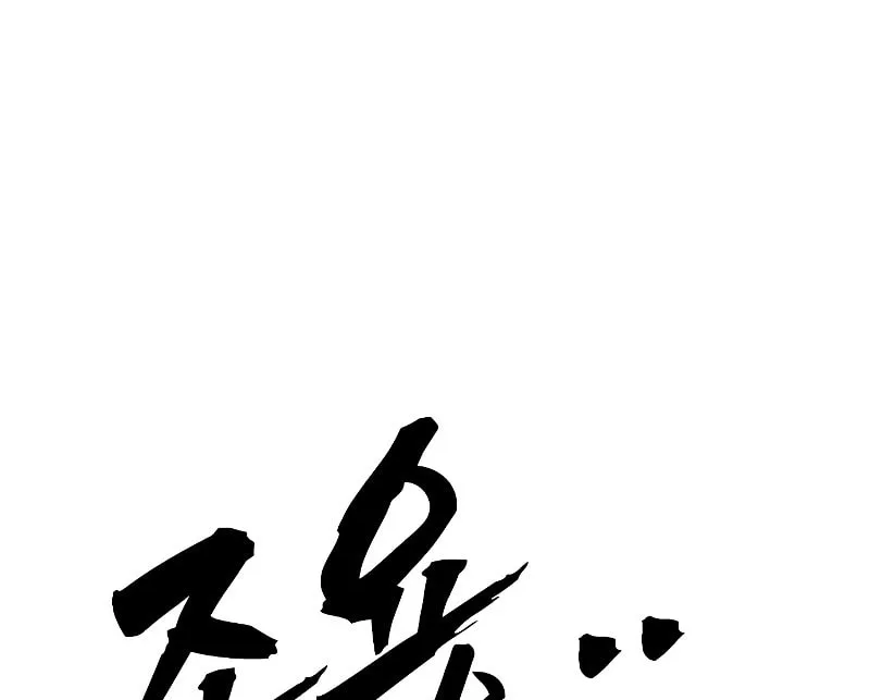 Read The Great War chapter 2 image 204 on Lezhin