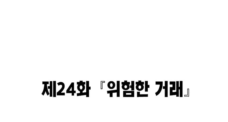 Read The Great War chapter 24 image 9 on Lezhin