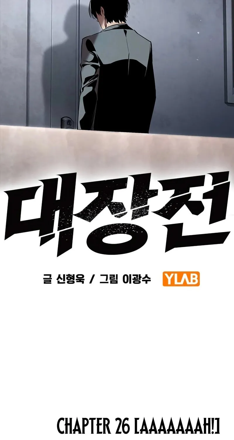Read The Great War chapter 26 image 25 on Lezhin