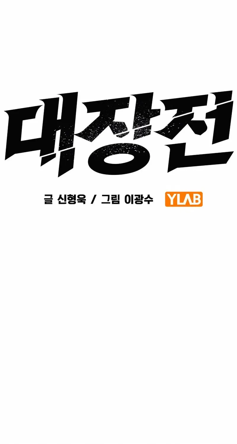 Read The Great War chapter 35 image 26 on Lezhin