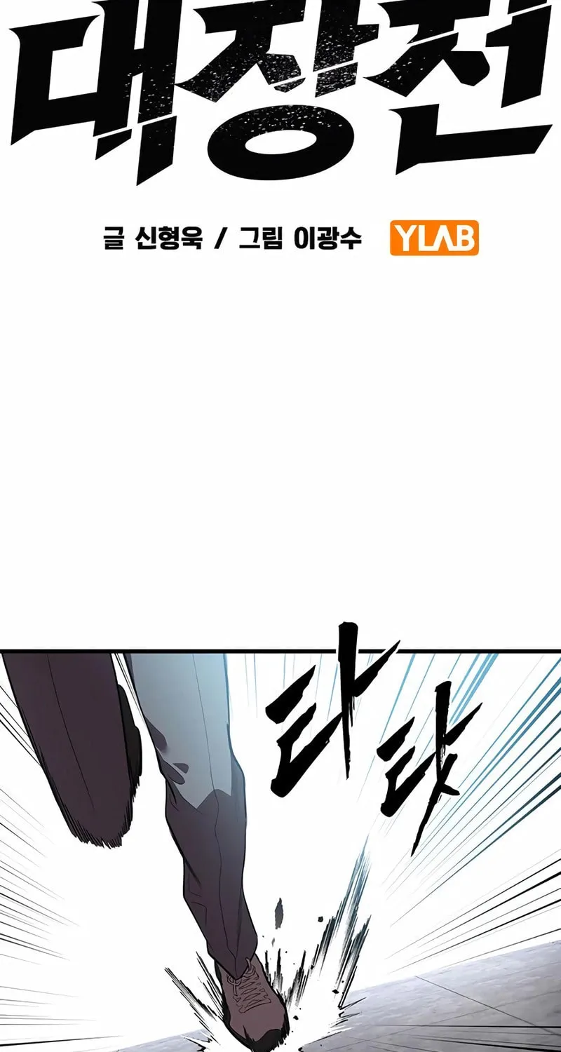 Read The Great War chapter 37 image 34 on Lezhin