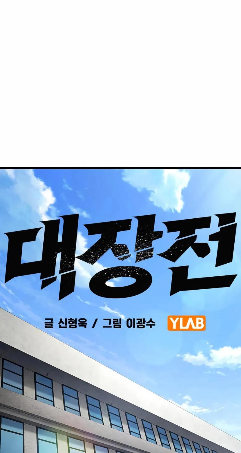 Read The Great War chapter 38 image 53 on Lezhin