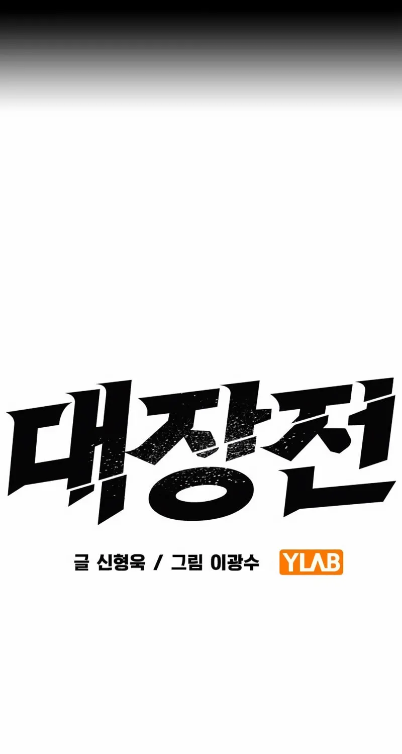 Read The Great War chapter 42 image 1 on Lezhin