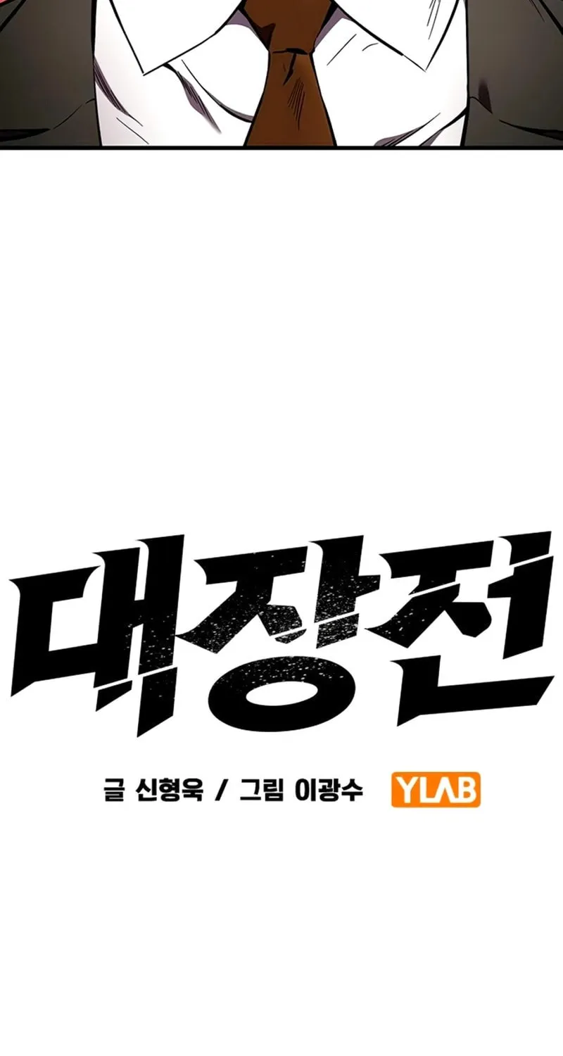 Read The Great War chapter 44 image 11 on Lezhin