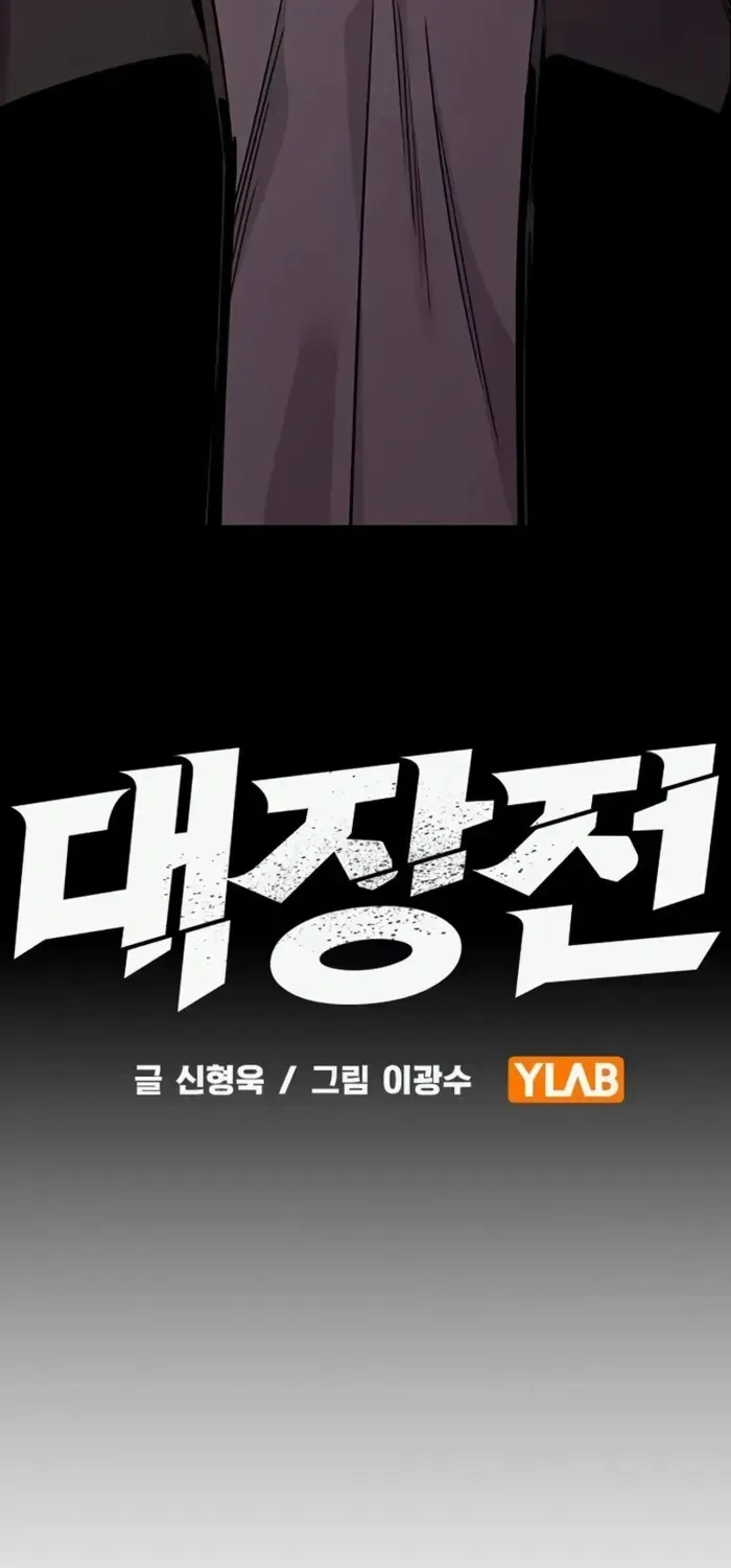 Read The Great War chapter 54 image 4 on Lezhin