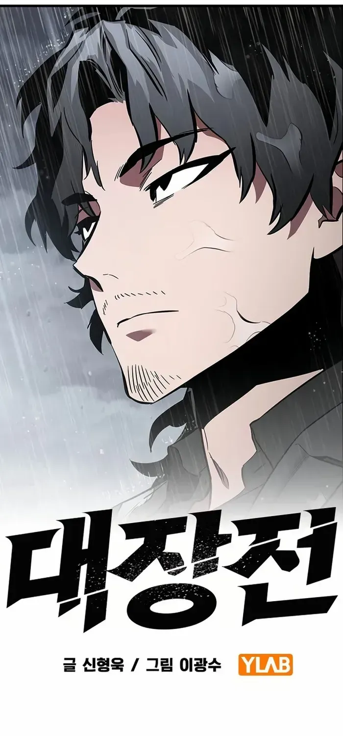 Read The Great War chapter 58 image 8 on Lezhin