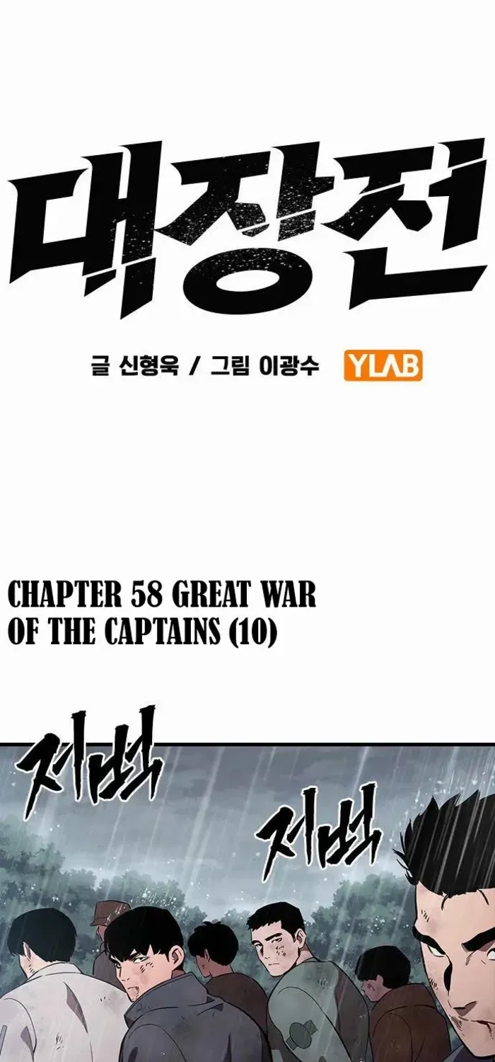Read The Great War chapter 59 image 1 on Lezhin