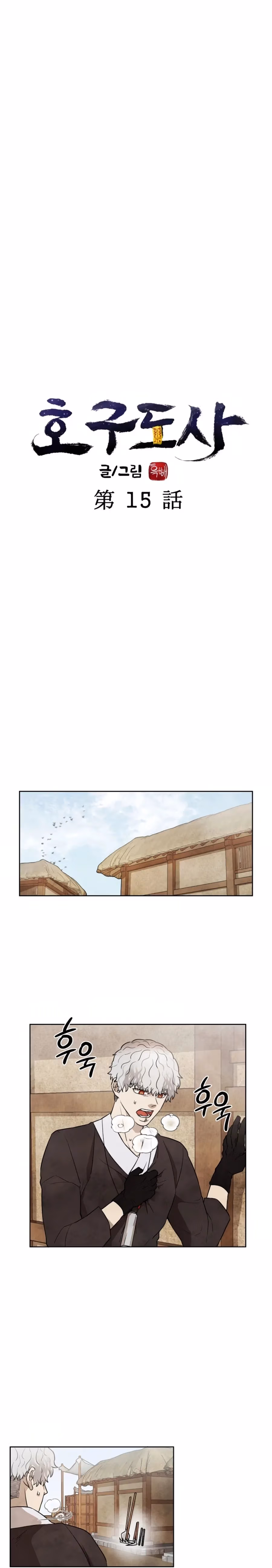 The Greatest Ascetic Chapter 15 page 7 - 