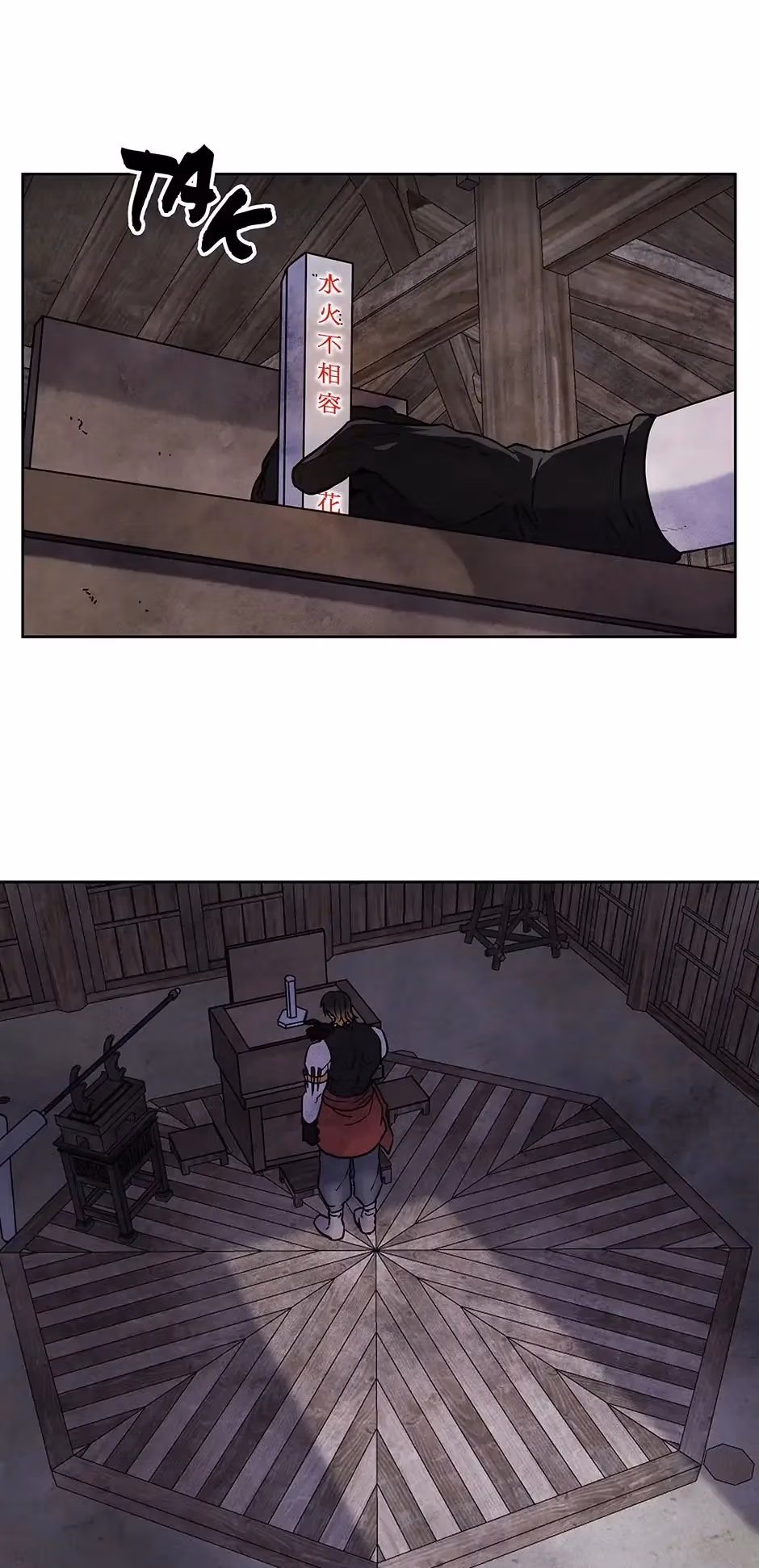 The Greatest Ascetic Chapter 26 page 31 - 