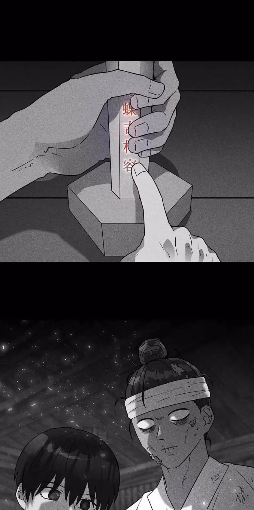 The Greatest Ascetic Chapter 28 page 7 - 