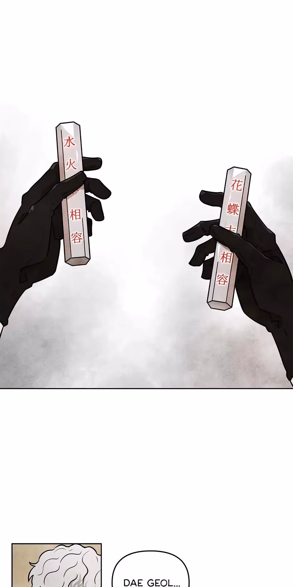 The Greatest Ascetic Chapter 46 page 1 - 