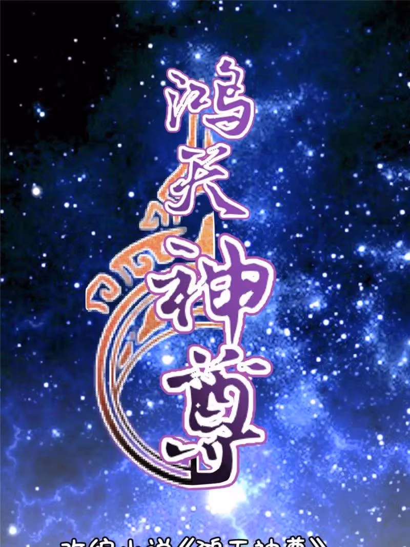 Read The Greatest Deity chapter 1 image 0 on Lezhin