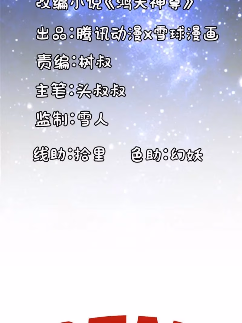Read The Greatest Deity chapter 1 image 1 on Lezhin