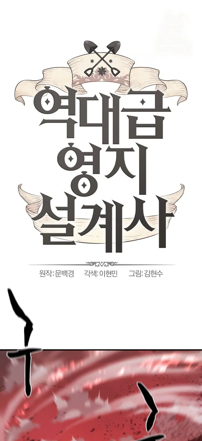 Read The Greatest Estate Developer chapter 203 image 1 on Lezhin