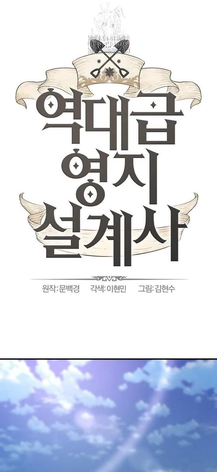 Read The Greatest Estate Developer chapter 204 image 1 on Lezhin
