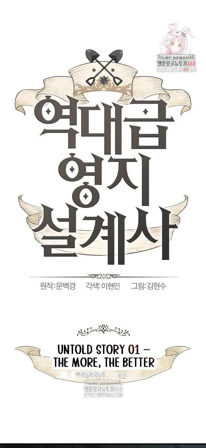 Read The Greatest Estate Developer chapter 211 image 1 on Lezhin