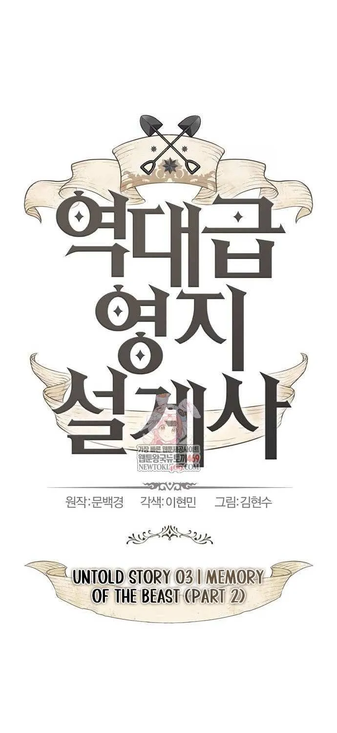 Read The Greatest Estate Developer chapter 215 image 1 on Lezhin