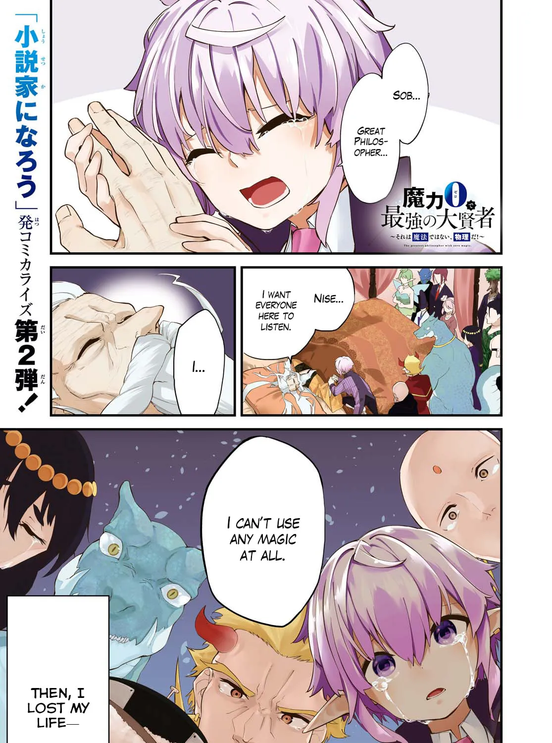 Read The Greatest Philosopher With Zero Magic Power. chapter 1 image 1 on Lezhin