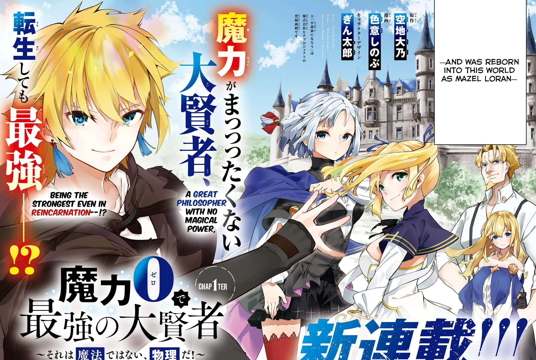 Read The Greatest Philosopher With Zero Magic Power. chapter 1 image 3 on Lezhin