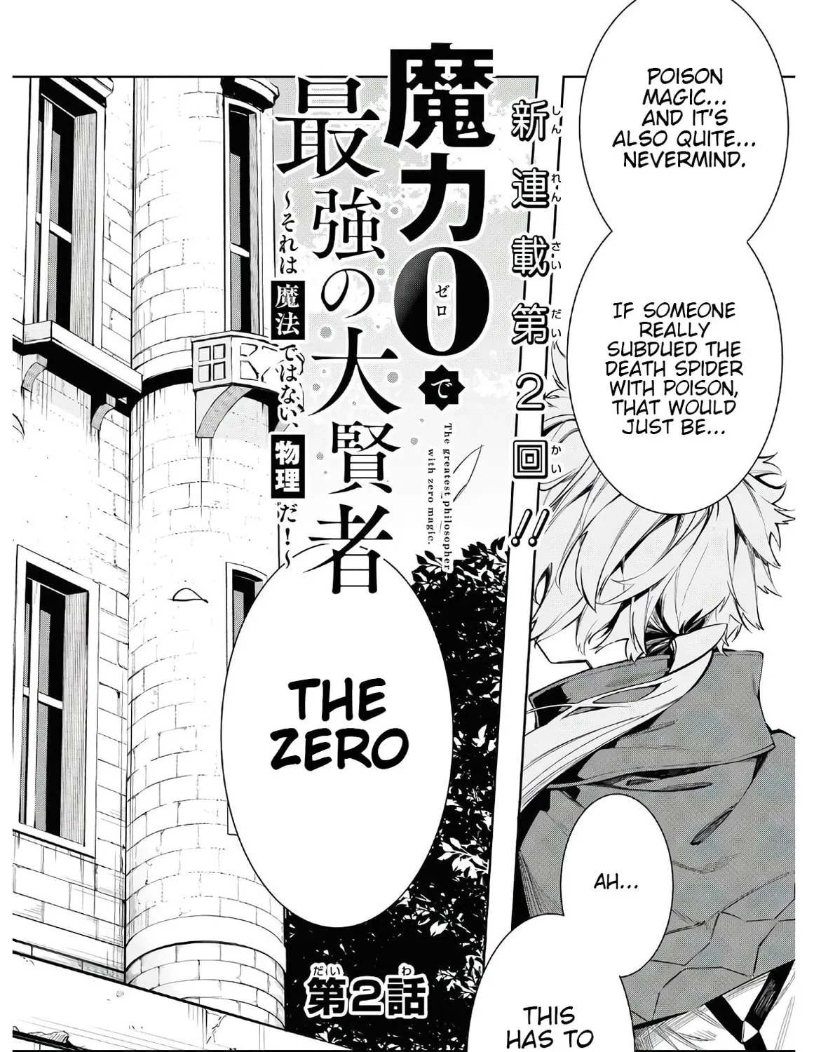 Read The Greatest Philosopher With Zero Magic Power. chapter 2 image 6 on Lezhin