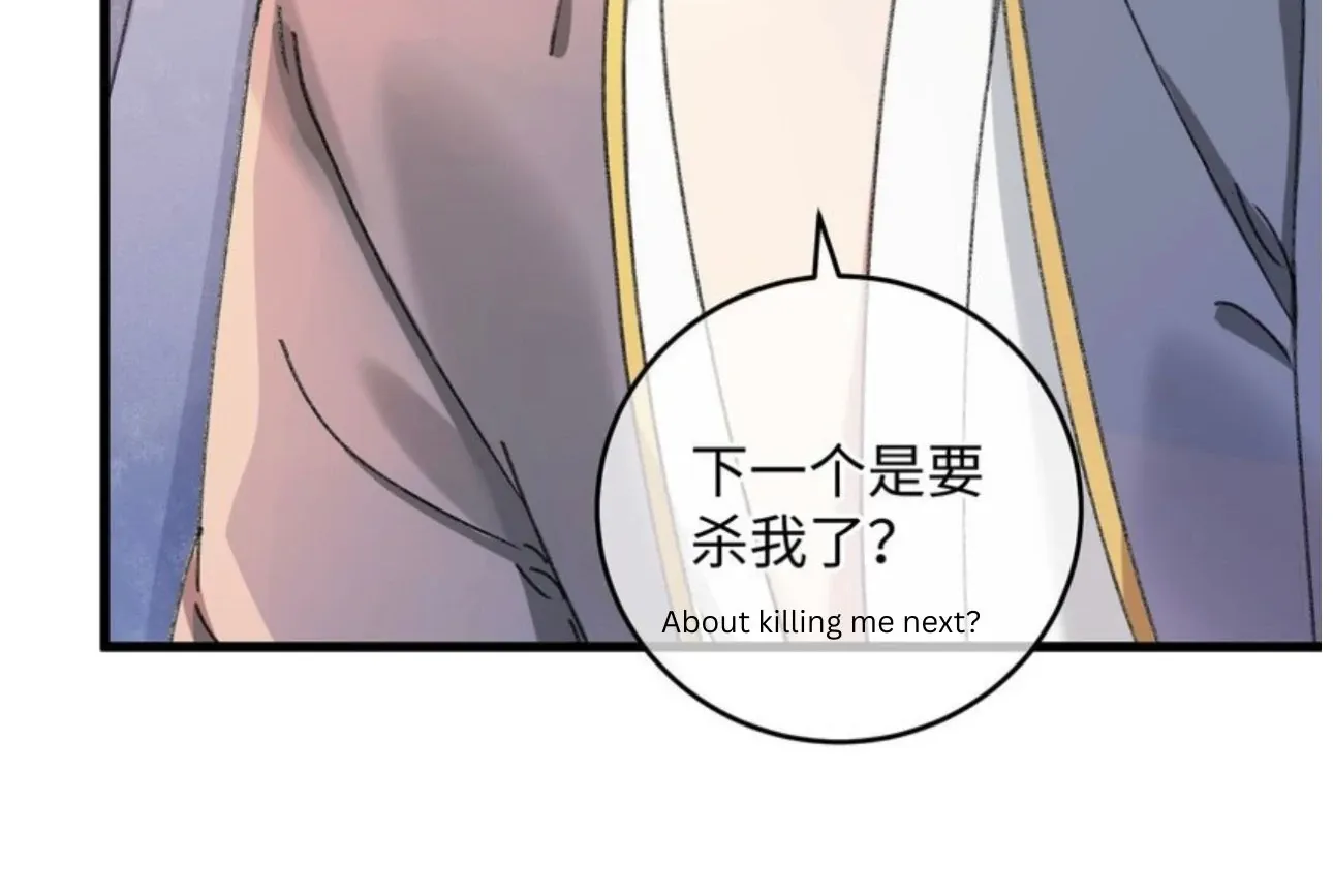 The Greedy Prince Consort Chapter 17 page 102 - 