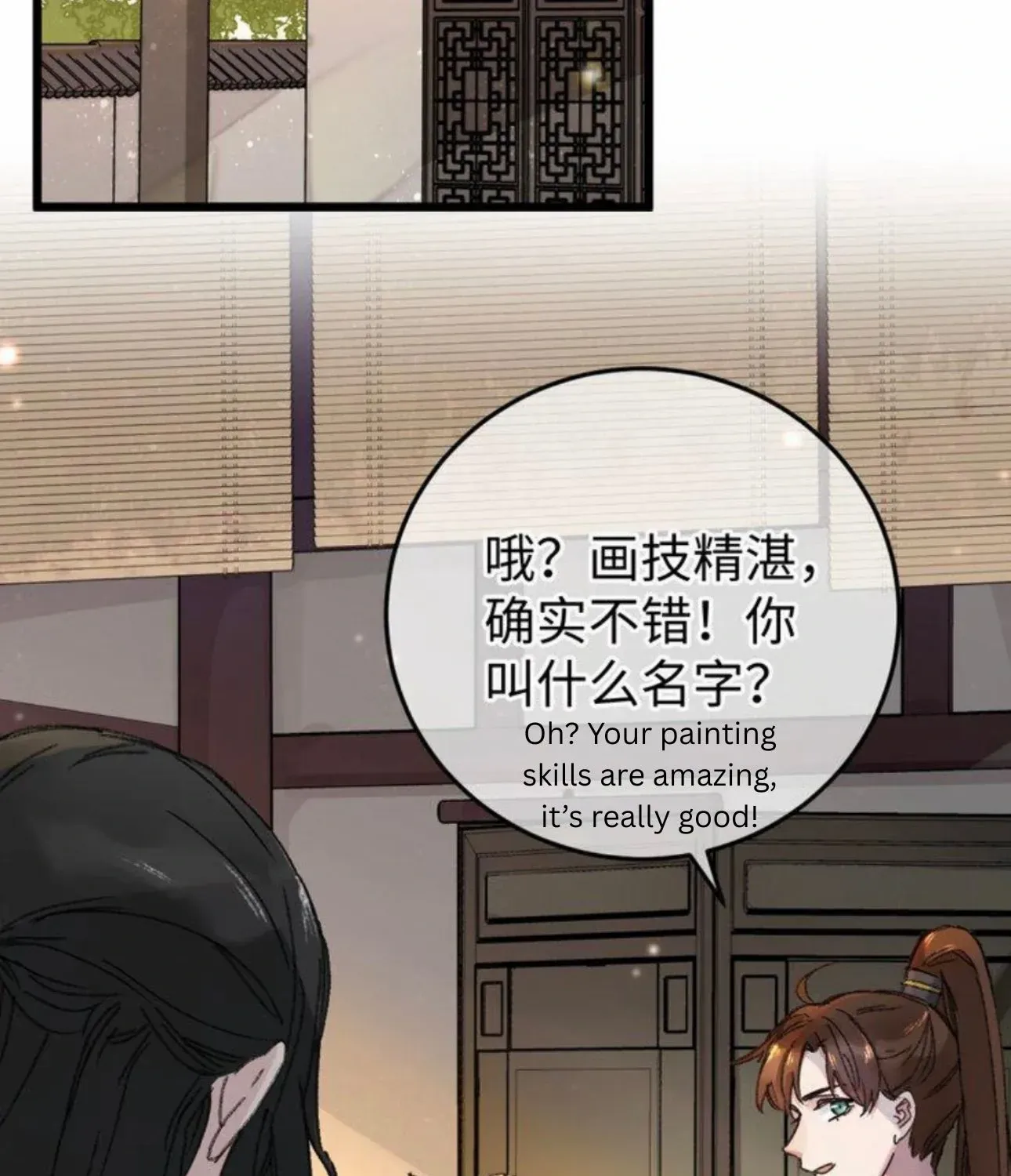 The Greedy Prince Consort Chapter 17 page 3 - 