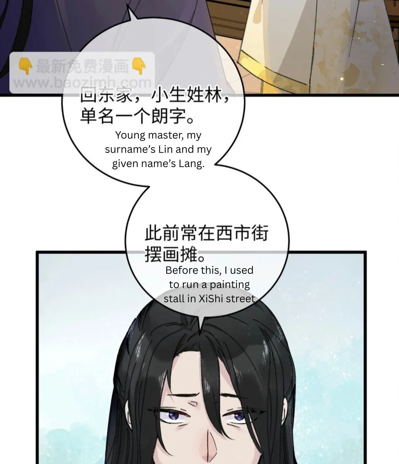 The Greedy Prince Consort Chapter 17 page 5 - 