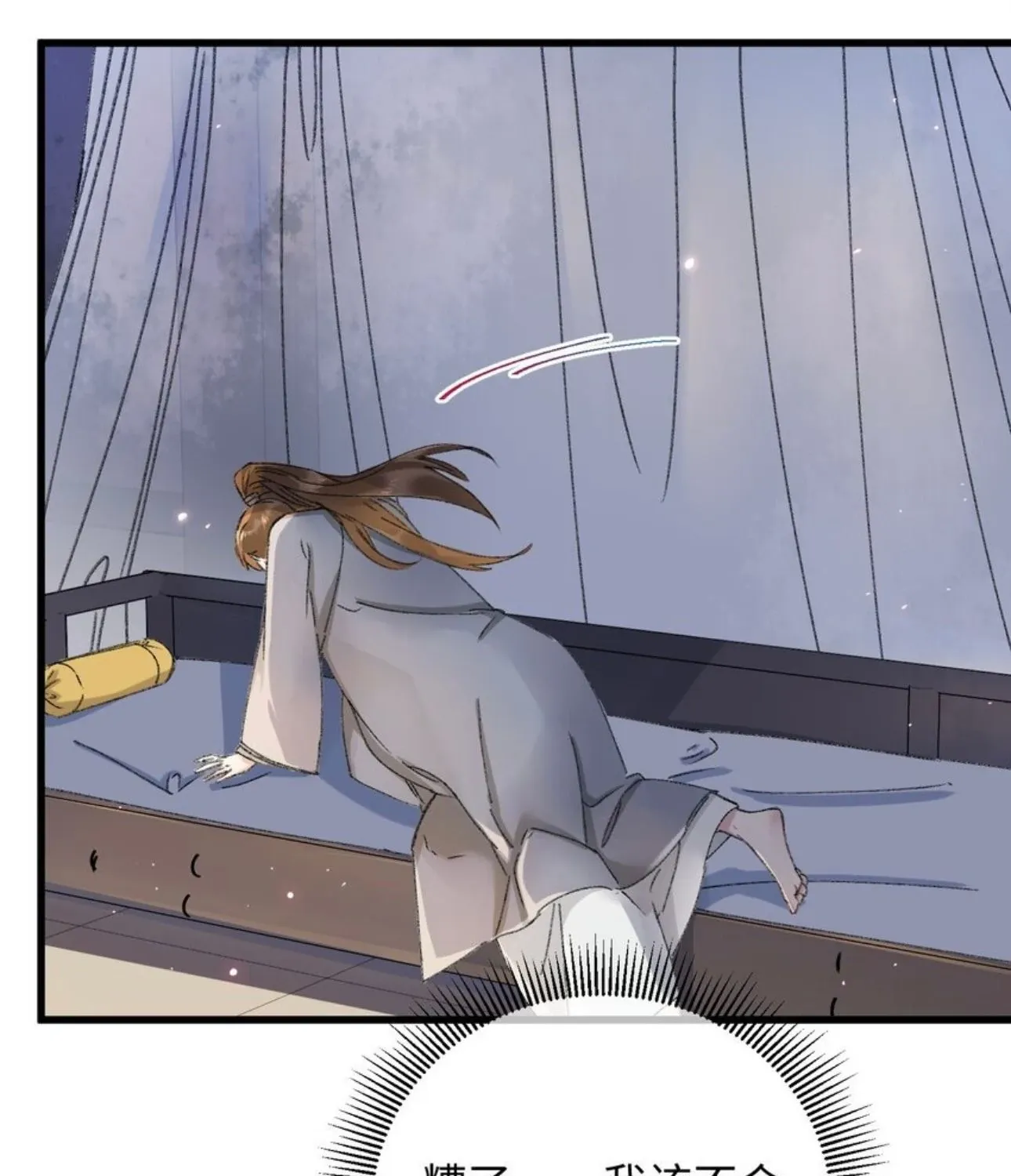 The Greedy Prince Consort Chapter 17 page 51 - 