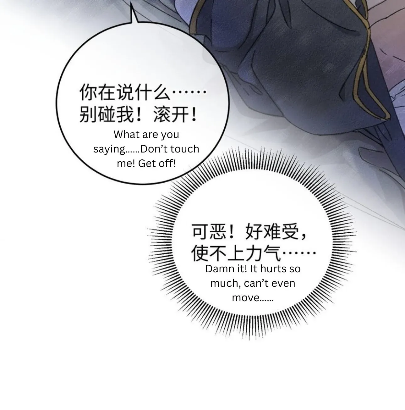 The Greedy Prince Consort Chapter 17 page 66 - 