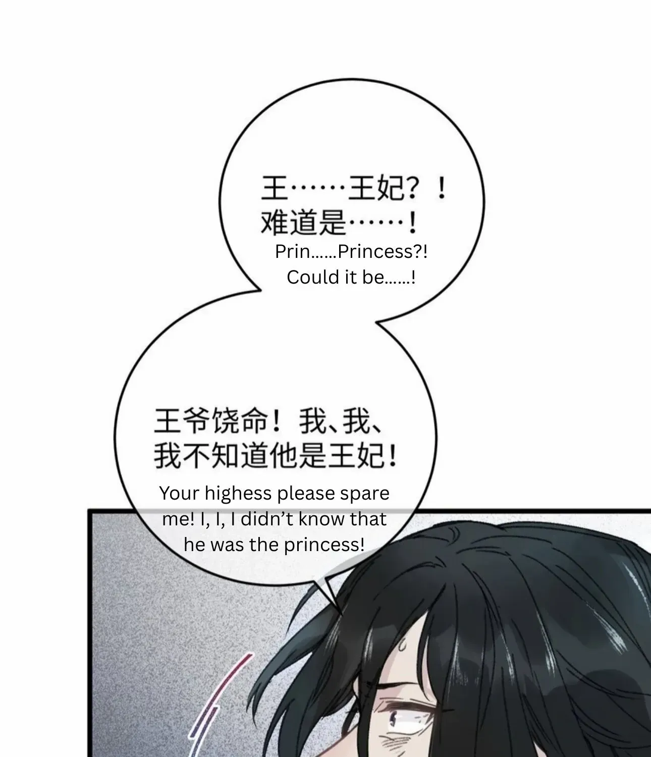 The Greedy Prince Consort Chapter 17 page 87 - 