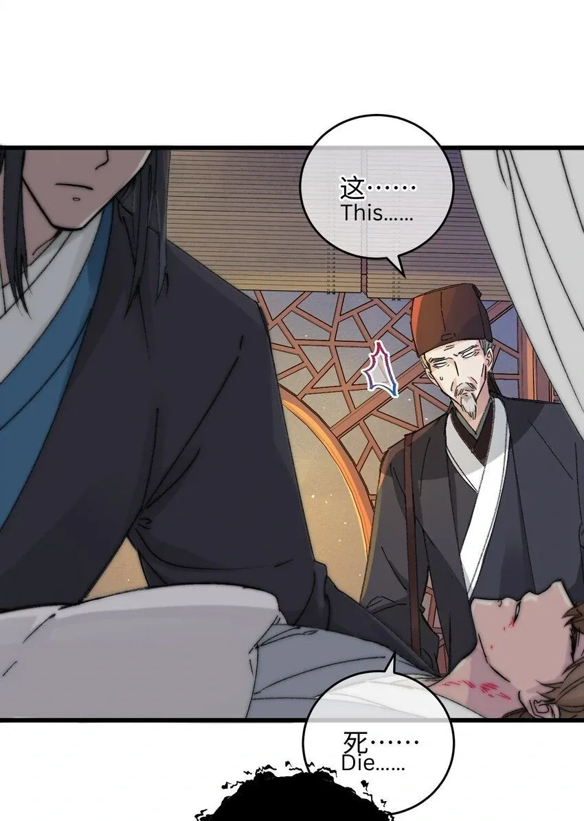 The Greedy Prince Consort Chapter 18 page 13 - 