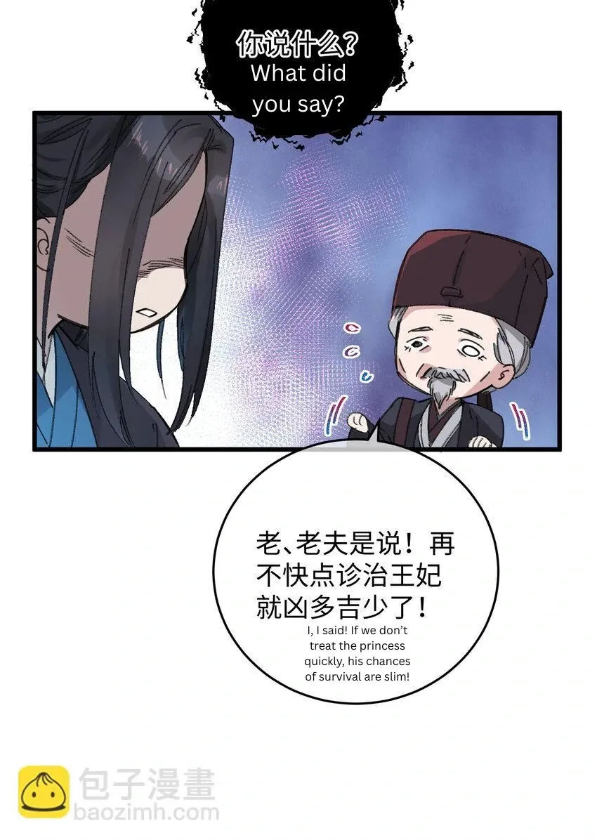 The Greedy Prince Consort Chapter 18 page 14 - 