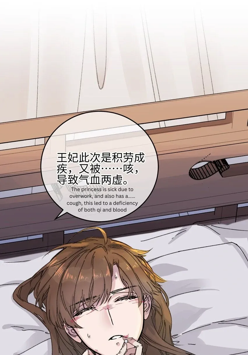 The Greedy Prince Consort Chapter 18 page 15 - 