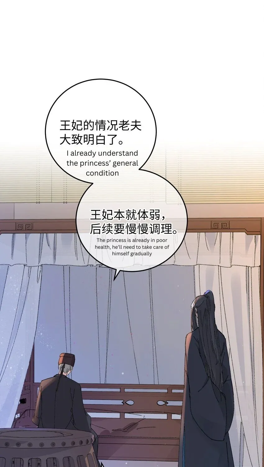 The Greedy Prince Consort Chapter 18 page 19 - 