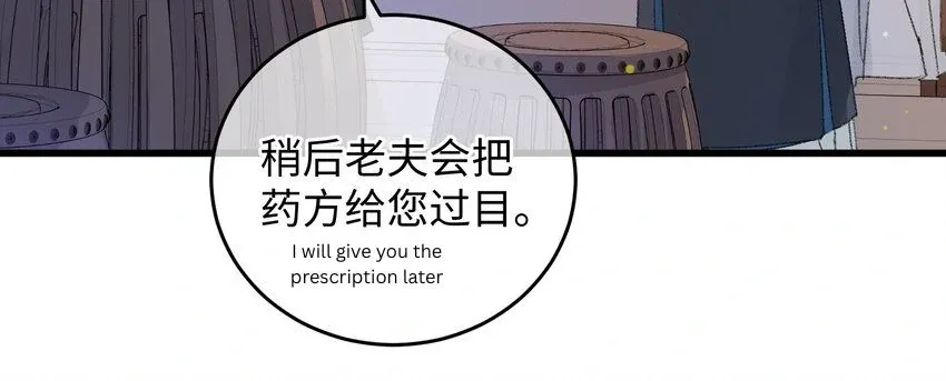 The Greedy Prince Consort Chapter 18 page 20 - 