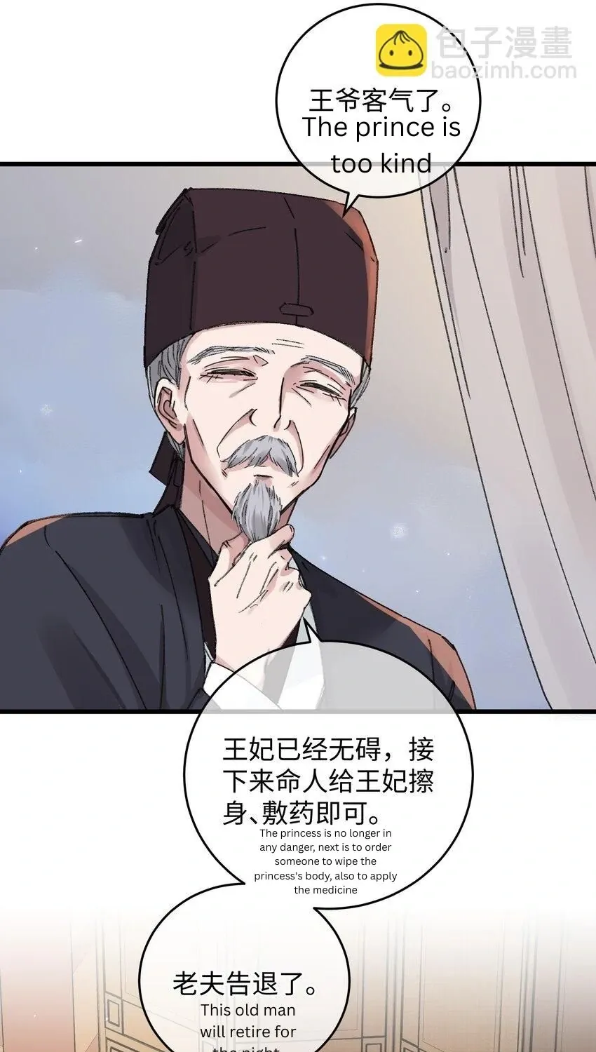 The Greedy Prince Consort Chapter 18 page 23 - 