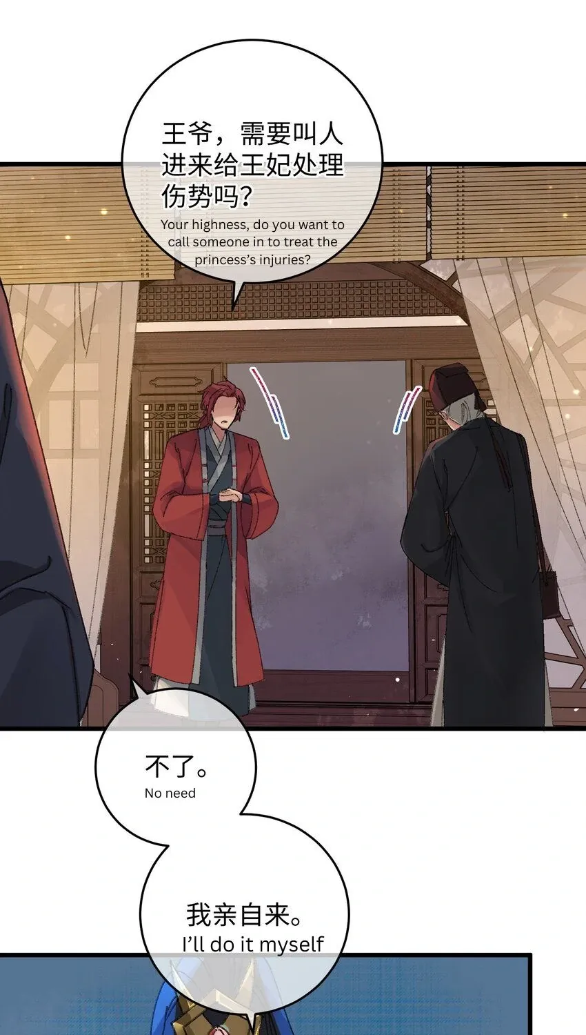 The Greedy Prince Consort Chapter 18 page 27 - 