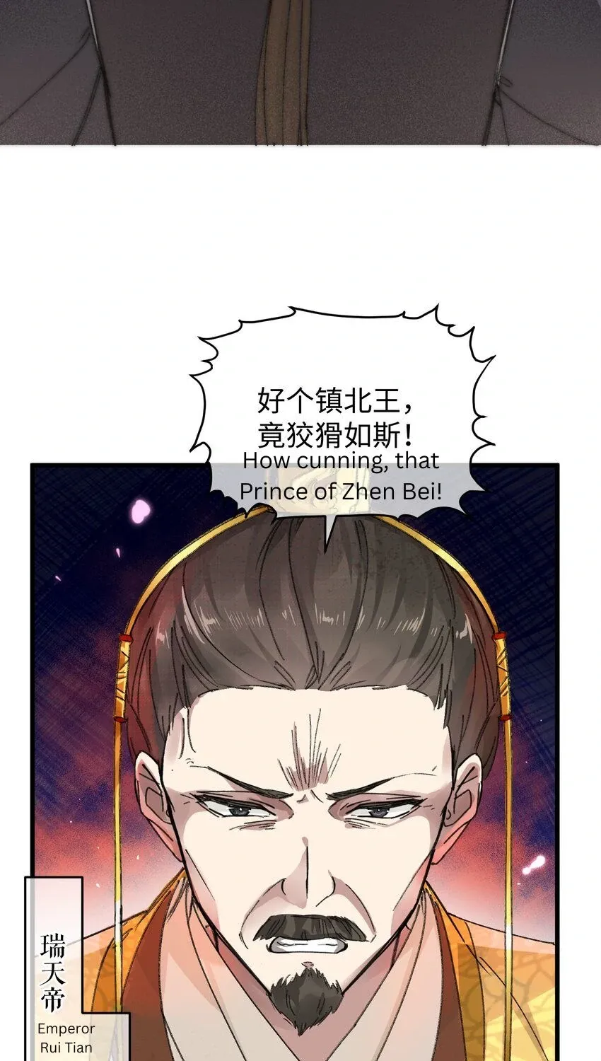 The Greedy Prince Consort Chapter 18 page 4 - 