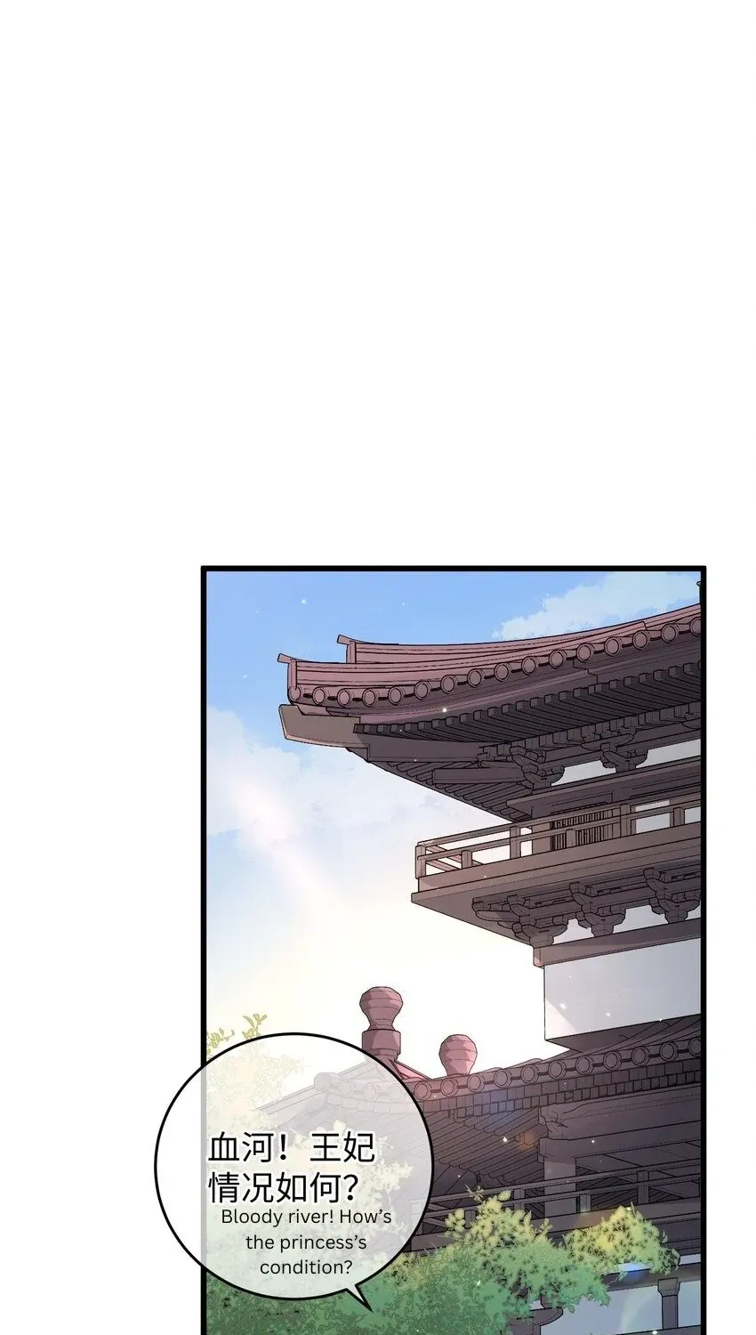 The Greedy Prince Consort Chapter 18 page 31 - 