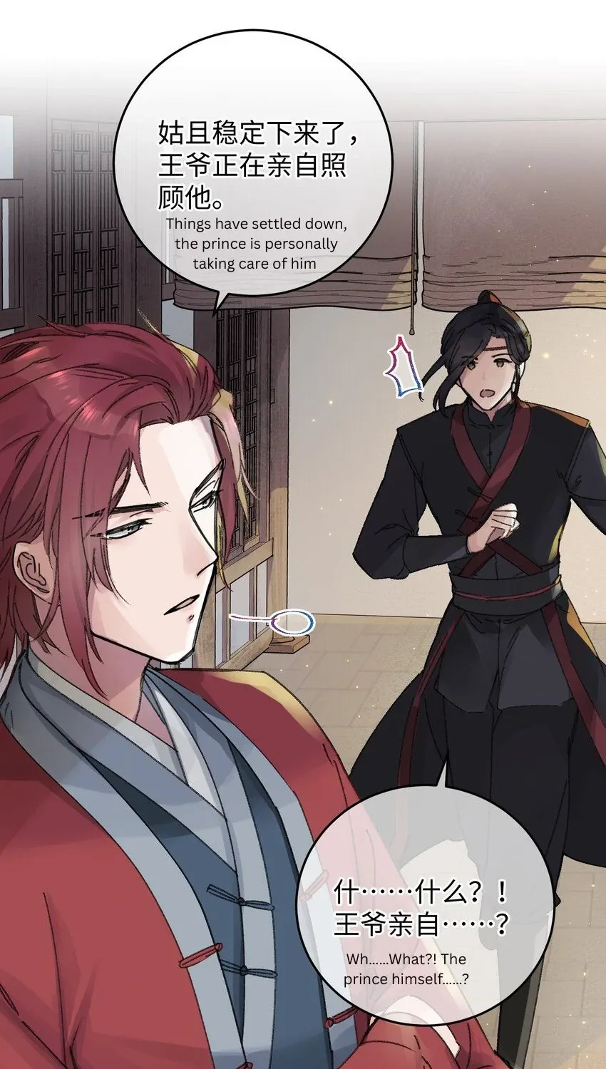 The Greedy Prince Consort Chapter 18 page 33 - 