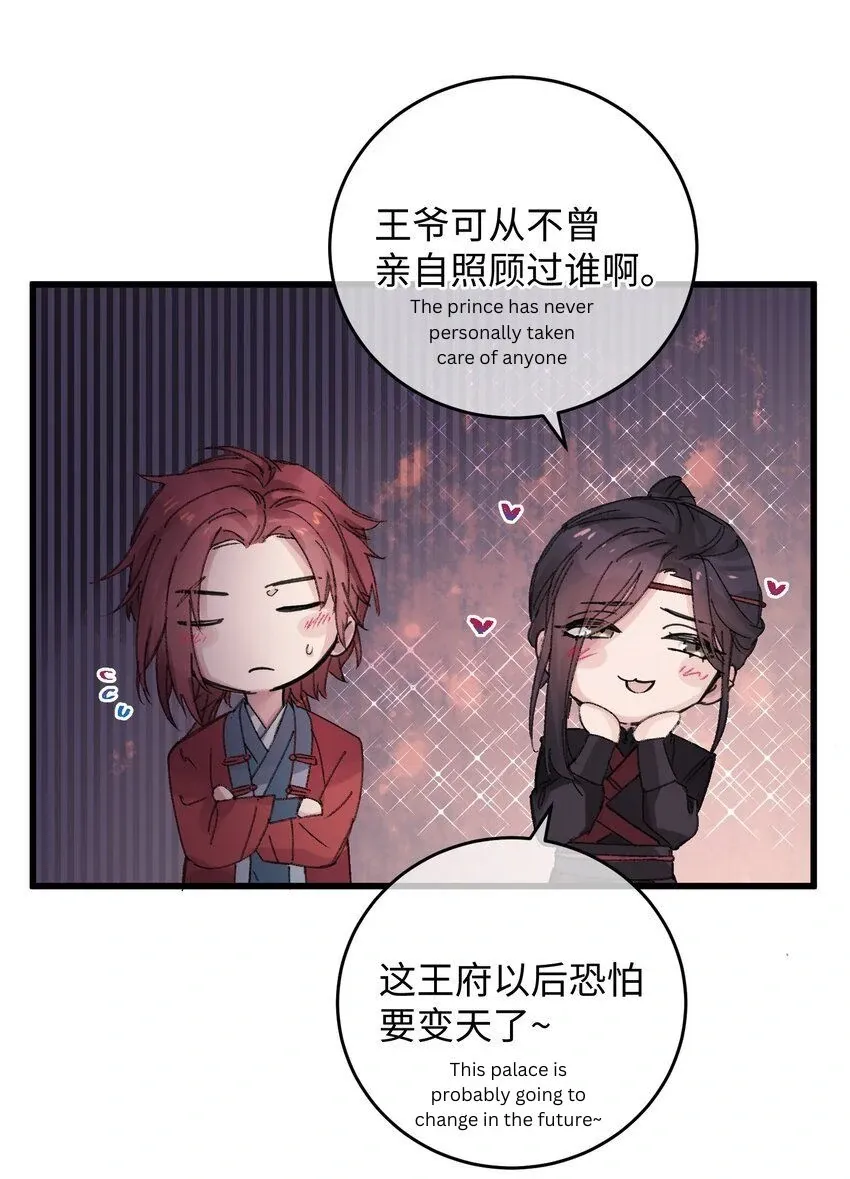 The Greedy Prince Consort Chapter 18 page 35 - 
