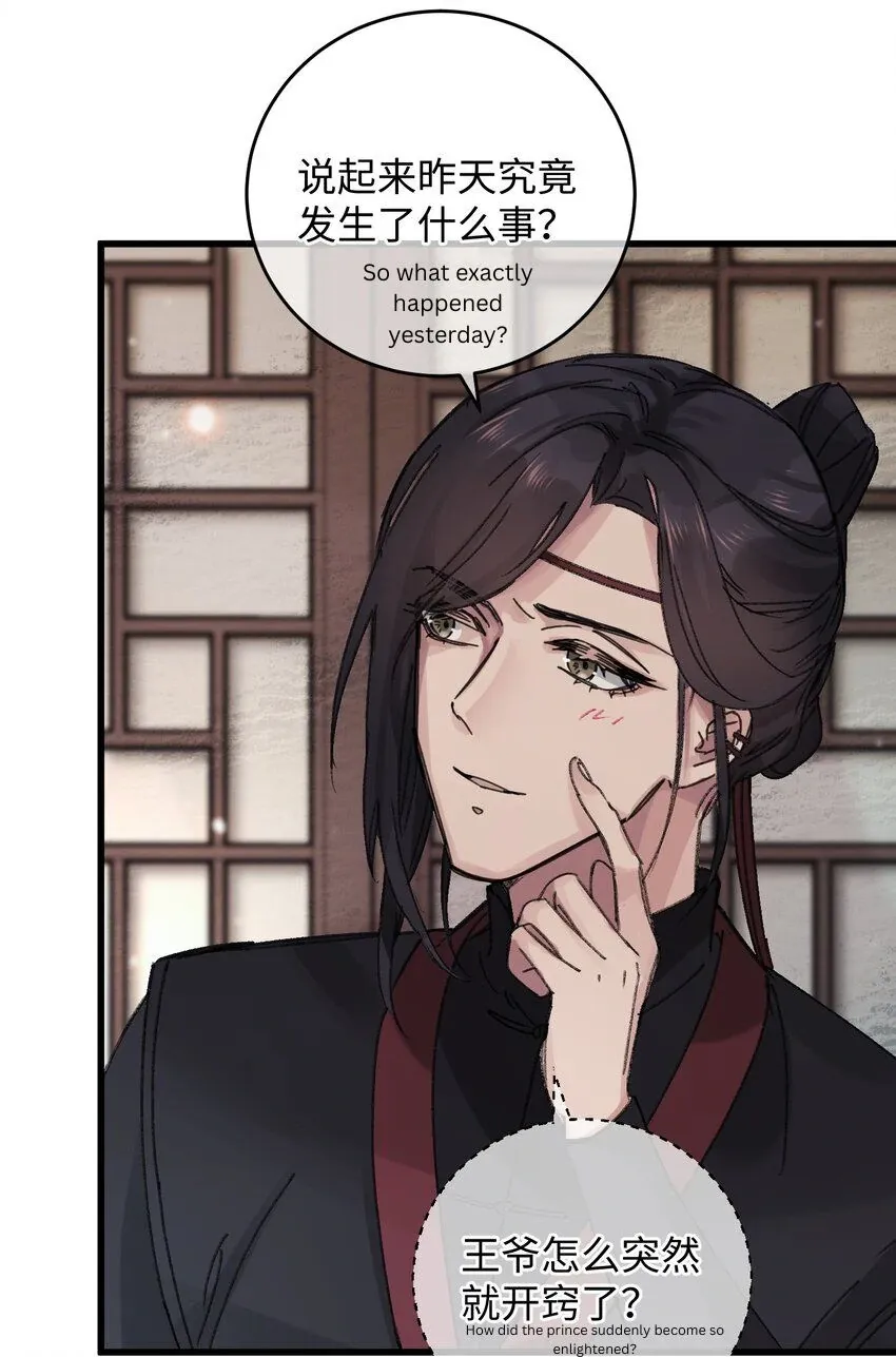 The Greedy Prince Consort Chapter 18 page 36 - 