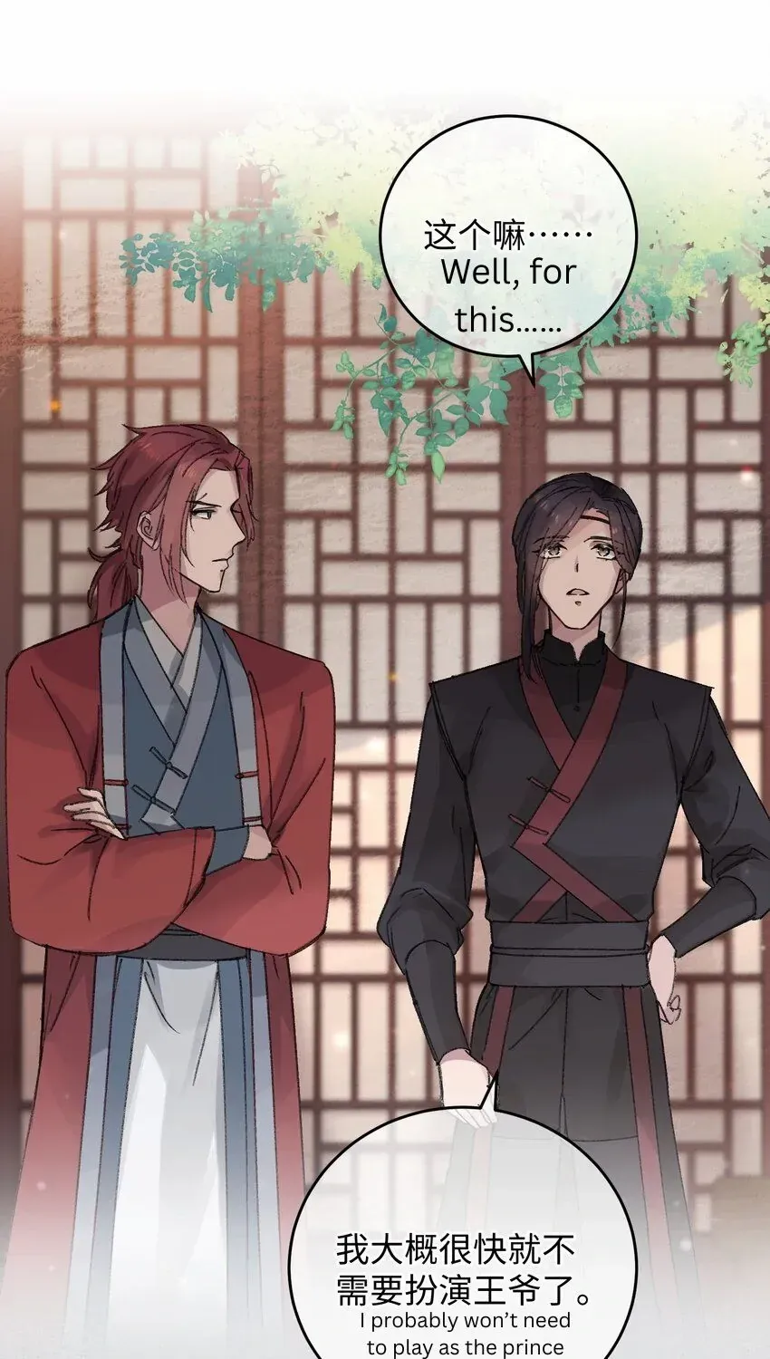 The Greedy Prince Consort Chapter 18 page 39 - 