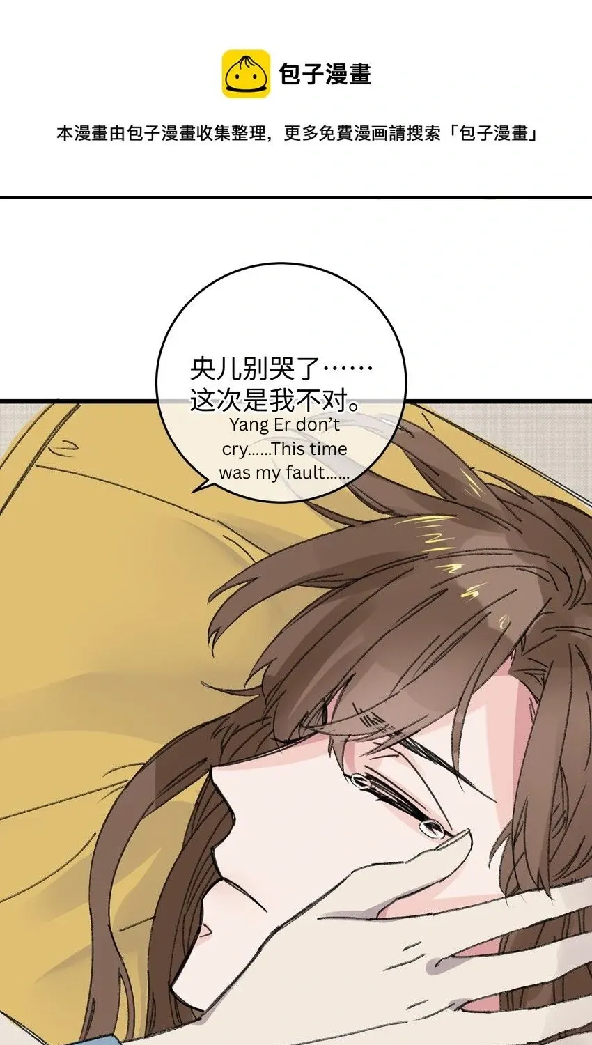 The Greedy Prince Consort Chapter 18 page 64 - 
